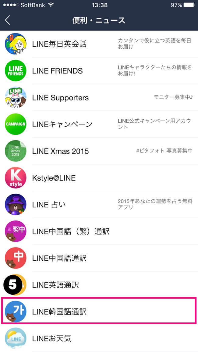 line_honyaku04