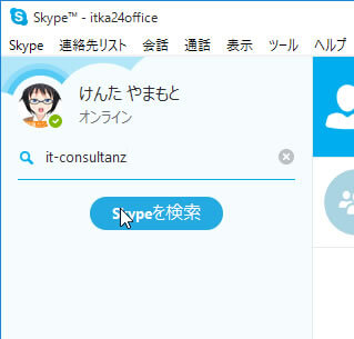 skype_talk01