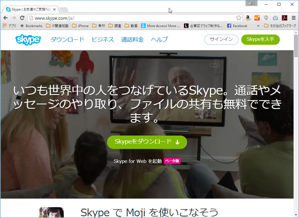 skype_website01