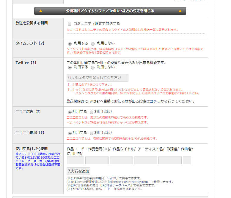 ラジ生 終了 移行先の配信アプリをザックリと調べてみた