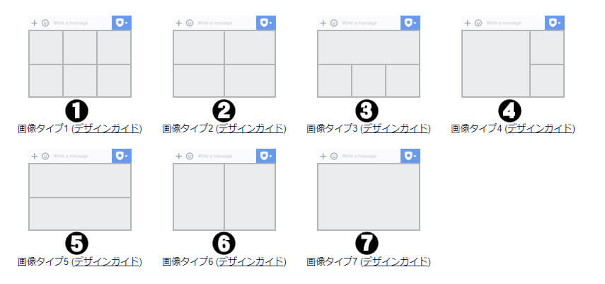 Line 初心者向け 集客できるリッチメニューの作り方