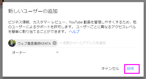 Youtubeチャンネルを複数の人で管理する方法