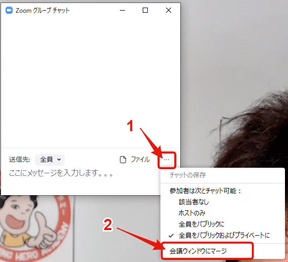 パソコン苦手な起業家のためのzoom使い方マニュアル