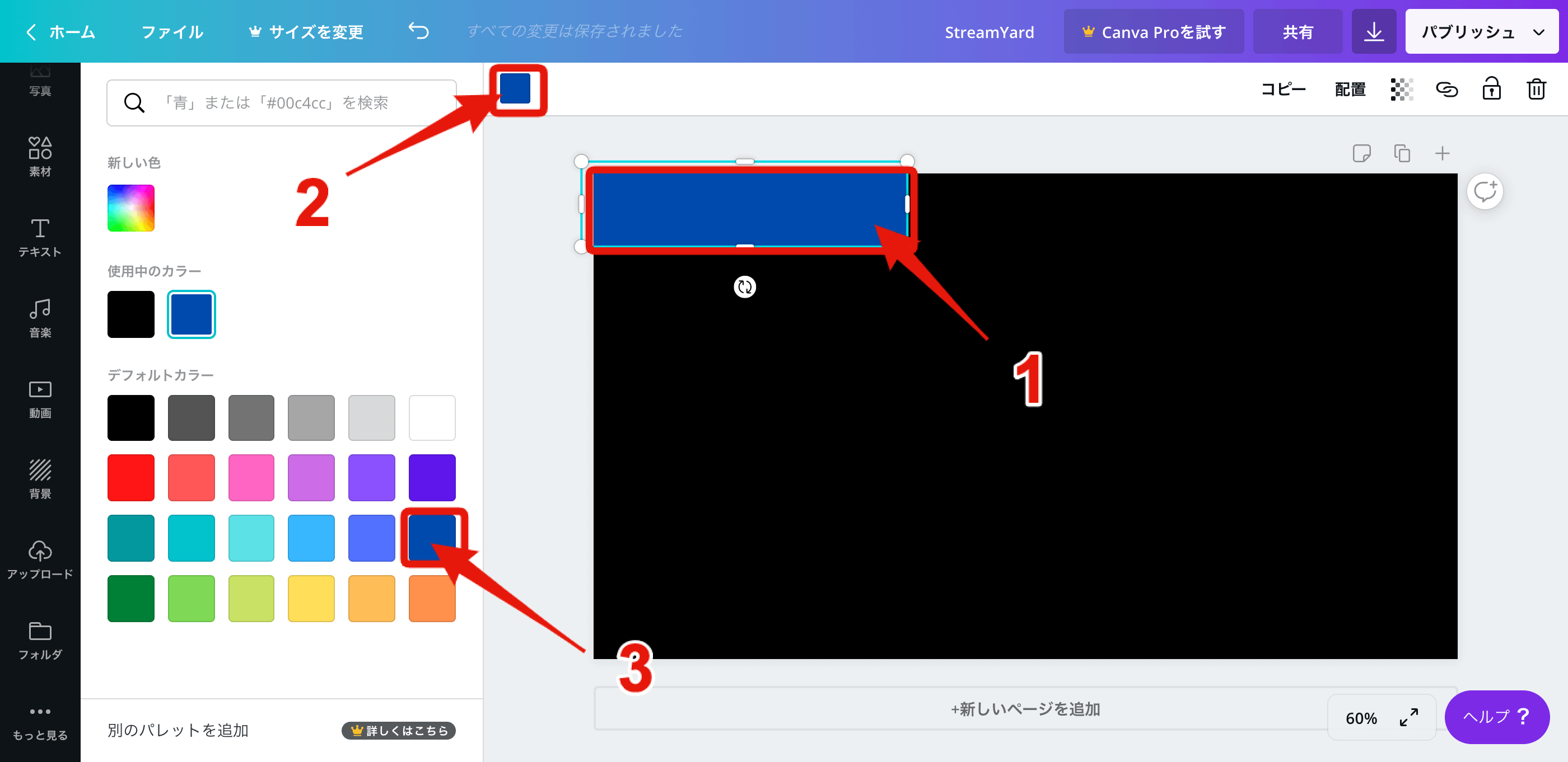 Canvaでstreamyardのオーバーレイを作る方法