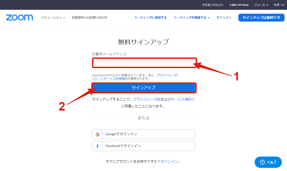 Zoom サイン アップ メール 届か ない Zoomにサインアップした方法を確認する方法