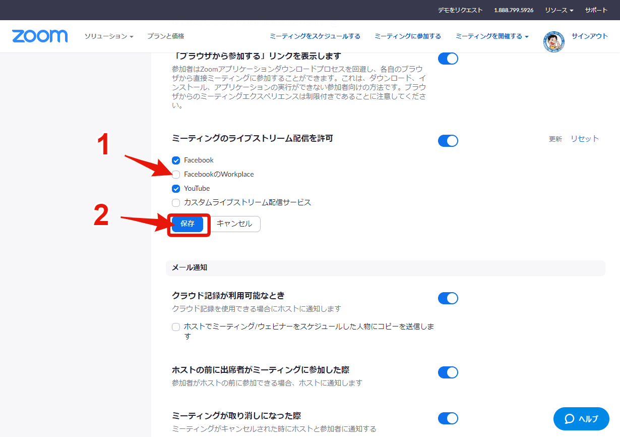 Zoomでfacebookライブをする方法 パソコン初心者版向け