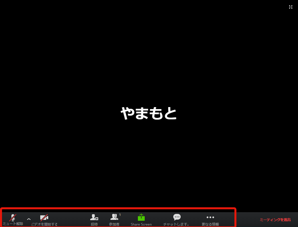 Zoomの使い方 ミーティングにパソコンのブラウザから参加する方法 ゲスト編