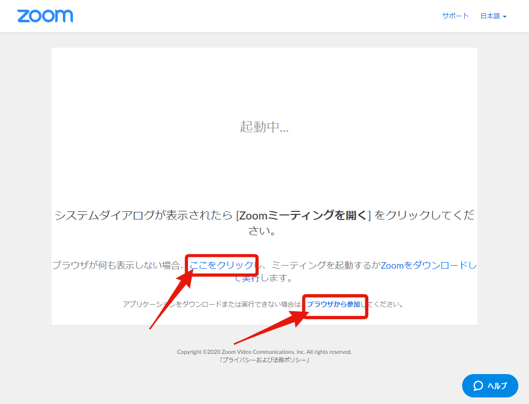 Zoom ブラウザ から 参加